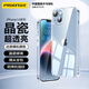 品勝 適用蘋果14Plus手機殼 iPhone14Plus保護(hù)套 鏡頭防護(hù)玻璃殼軟邊防摔手機殼網(wǎng)紅超薄簡約 透明