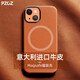 PZOZ 【頭層真牛皮】適用蘋果iphone14pro max真皮magsafe磁吸手機殼保護套皮質(zhì)皮革 棕色 iphone14