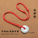 梅派手工編織男女紅繩項鏈繩平安扣玉佩玉墜掛件繩子吊墜掛繩掛脖 成人免綁款 紅色 粗約1.5mm