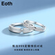 Eoth999足銀蒹葭與白露情侶戒指女一對戒閉口婚戒情人生日禮物送女友 女款戒指（閉口備注尺寸）