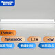 松下（Panasonic） T5支架燈管led全套一體化日光燈管線槽燈硬燈帶長條背景氛圍燈  1.2米【白光6500K】 14W