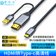 皮樂仕 HDMI轉(zhuǎn)Type-c線一線通電腦ps5主機顯卡連接xreal雷鳥nreal AR眼鏡投屏線 HDMI轉(zhuǎn)Type-c高清線帶USB觸摸款 2米