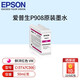 愛普生SureColorP908打印機原裝墨盒T47C系列十色專業(yè)高色域顏料墨水?dāng)z影設(shè)計照片繪圖 鮮洋紅C13T47C300 愛普生P908原裝墨盒