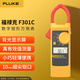 福祿克（FLUKE）F301C 鉗形表數(shù)字鉗形萬用表數(shù)顯自動量程電流表電表萬能表多用表