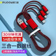 德力普（Delipow） 數(shù)據(jù)線三合一5A快充蘋果安卓Type-c華為小米手機一拖三車載充電器線 1.5米【牛仔紅】5A超級快充| 低溫快充不傷機