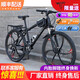 麥希山地車(chē)自行車(chē)減震碟剎變速學(xué)生成人男女單車(chē)越野賽車(chē) 森林狼-頂配-黑色-六刀輪 27速26寸