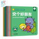 小獅子可可入園適應(yīng)能力培養(yǎng)繪本全8冊 入園準(zhǔn)備 兒童自理能力好習(xí)慣培養(yǎng) 緩解入園焦慮 增強自信社交獨立能力繪本故事書
