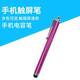 雨碩觸控屏電容筆觸屏筆手寫(xiě)筆車(chē)載導航多功能手機平板通用觸摸筆 電容筆D2金屬=玫紅色