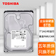 東芝（TOSHIBA） 企業(yè)級硬盤(pán) PMR垂直臺式機服務(wù)器監控機械硬盤(pán)SATA接口7200轉硬盤(pán) 8TB 標配(無(wú)配件)