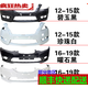 適用尼桑軒逸前保險杠12 13 14 15 16 17 18 19 新軒逸14代 原車品質(zhì)16-19珍珠白 原車品質(zhì)前護(hù)杠