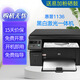 【9新】惠普M1213nf/1216nf/1136黑白多功能激光一體機打印復印掃描二手打印機家用無(wú)線(xiàn) 惠普M1136