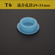 嬰兒童浴盆塞寶寶洗澡盆塞子小孩浴桶硅膠排水孔塞水堵孔通用配件 T6適合孔直徑29-31mm