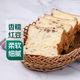 北海道紅豆吐司 4片/200g 早餐推薦