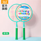 361°兒童羽毛球拍戶(hù)外運動(dòng)親子玩具兒童節生日禮物男女孩2拍+3球 綠色