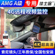 佳士途（JASET）奔馳14-24新款A(yù)級(jí)AMG A35 A45 A45S 4G遠(yuǎn)程監(jiān)控4K專用行車記錄儀 黑色 單鏡頭1080P+64G卡