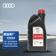 奧迪（AUDI）原廠(chǎng)S-tronic 0B5雙離合/dsg變速箱油 1L裝 A5/A6（咨詢(xún)客服）