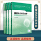 眼視光公共衛(wèi)生學(xué)+眼視光學(xué)理論和方法+眼視光器械學(xué)+眼視光應(yīng)用光學(xué) 高等學(xué)校規(guī)劃教材 十三五大學(xué)教材