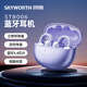 創(chuàng)維（Skyworth）STB006藍(lán)牙耳機(jī)耳夾式不入耳跑步運(yùn)動智能降噪超長續(xù)航藍(lán)牙5.4高音質(zhì)生日禮物適用蘋果華為OPPO 水晶紫【藍(lán)牙5.4/定向傳音】
