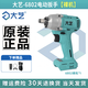 大藝電動扳手大扭力木工架子工套餐無刷鋰電電動螺絲刀電動工具電風炮 大藝電動扳手裸機(無電池)