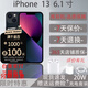 Apple  iPhone13ProMax  5G 店保一年庫存機非原封已激活全網(wǎng)通5G 13午夜色 6.1寸 標配5G雙卡-128GB