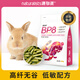 源物派兔糧幼兔主糧BP8高纖維壓縮專用營(yíng)養(yǎng)排毛球0玉米進(jìn)口低淀粉800g