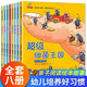 超級(jí)細(xì)菌王國(guó)兒童繪本2-3-6歲全8冊(cè)幼兒園閱讀推薦 親子閱讀繪本故事書(shū)籍 幼兒好習(xí)慣培養(yǎng)睡前讀物繪本
