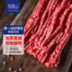 悅跑山  成都發(fā)貨 黑豬肉餡4斤 高金約70%瘦肉餡包子餃子餡料源頭直發(fā) 