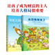 當動物有錢了+住在王冠里的蘿貝貝（全二冊） 3-6-10歲兒童財商啟蒙繪本 培養(yǎng)孩子正確的財富價值觀 早教故事書 