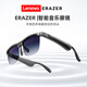 聯(lián)想生態(tài)異能者SG10PRO智能音樂眼鏡車載藍(lán)牙眼鏡防藍(lán)光黑科技無線藍(lán)牙耳機(jī)蘋果安卓通用 音樂眼鏡【半框墨鏡版】 超清環(huán)繞立體聲