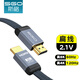 斯格（SGO）HDMI線2.1高清線8K60Hz電競(jìng)4K120Hz適用電腦電視PS5筆記本連接線 HDMI2.1線8K扁平加網(wǎng) 2米