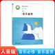新版人音版音樂(lè )必修音樂(lè )鑒賞 人民音樂(lè )出版社 高中教材 音樂(lè )鑒賞必修 普通高中教科書(shū)教材課本 人音版高中音樂(lè )必修