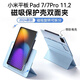 堡立小米平板保護套7pro11.2英寸磁吸雙面夾pad7系列保護殼可拆分全包邊橫豎旋轉(zhuǎn)升高支架透明防彎筆槽 天際藍|磁吸拆分殼（升級3+Y折） 適用于 小米平板7/7Pro（11.2英寸）通用