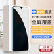 夢(mèng)怡 適用vivo Y55S防窺膜y55s全屏覆蓋鋼化膜V2164A防偷窺防摔手機膜 【隱私保護-防偷看】防窺鋼化膜1片裝 vivo Y55S