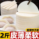 七街八巷餃子皮半成品原味白面新鮮水餃皮餛飩皮手工超薄抄手皮云吞皮家用 【餃子皮】原味2斤