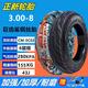 正新輪胎電動(dòng)車(chē)3.00-8真空胎小三輪車(chē)300-8真空胎輪椅車(chē)8層內外胎 正新3.00-8六層巨齒鯊鋼絲真空