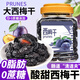 俏美味新疆西梅干500g/罐新鮮西梅0蔗糖添加梅子蜜餞果干健康休閑零食