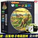 正版預(yù)售 第一次發(fā)現(xiàn)叢書手電筒系列 全10冊 3-6-7歲兒童科普膠片益智游戲科普百科繪本恐龍的秘密小手電大探秘 我的神奇膠片書幼兒園小學(xué)繪本 全10冊