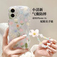 世韓適用蘋(píng)果16手機(jī)殼iPhone16手機(jī)保護(hù)套鏡頭全包防摔少女小清新ins風(fēng)創(chuàng)意透明氣囊保護(hù)殼軟殼帶掛繩