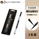 畢加索寶珠筆芯黑色簽字筆芯畢加索通用螺旋筆芯金屬簽字筆芯 【筆芯2支裝】0.7