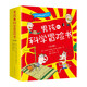 男孩的科學(xué)冒險書(shū)（全4冊）堪比神奇校車(chē)魯濱遜歷險記野外科普橋梁書(shū)智慧勇氣勵志成長(cháng)兒童文學(xué)