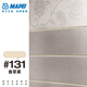 MAPEI馬貝環(huán)氧填縫劑 141耐酸耐堿易清洗啞光粗面水性勾縫劑 #131香草果 【5kg】