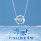 EothPT950鉑金海豚項(xiàng)鏈女生白金靈動(dòng)吊墜情人節(jié)生日新年禮物送女友520 PT950鉑金