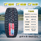 Kenda/建大建大rt越野輪胎 KR601花紋全季全路況 越玩越野 R/T越野輪胎 皮卡 235/70R16 KR601花紋 RT越野輪胎