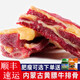 井親內(nèi)蒙古呼倫貝爾草原牧場散養(yǎng) 黃膘牛排 生鮮牛肋排 黃膘牛排5斤+韭菜花+燉肉料
