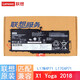 聯(lián)想（lenovo） 原裝 ThinkPad X1 Yoga 3rd 筆記本電池 TP00076D 
