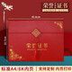 國俊眾搏 A4榮譽(yù)證書(shū)獎狀外殼仿皮高檔聘書(shū)封皮證書(shū)定制頒獎獲獎優(yōu)秀員工內頁(yè)打印現代創(chuàng  )意證書(shū)套年會(huì )禮品 【紅色A4】橫版中國結-榮譽(yù)證書(shū) 單本裝