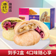 潘祥記 群芳玫瑰鮮花餅800g共32枚盒裝 云南特產(chǎn)休閑零食糕點(diǎn)