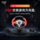 科騰900度仿真學(xué)車方向盤(pán)電腦游戲模擬器序列檔桿3D學(xué)車版歐卡2地平線5塵埃拉力賽神力科莎紅色