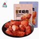 洛杉奇叉燒肉肉干肉脯熟食醬鹵肉開(kāi)袋即食蜜汁豬肉叉燒河北石家莊 叉燒400g