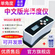 源恒通（YHT）光澤度計(jì)石材測(cè)光儀涂料金屬塑料油漆光澤度儀大理石光澤度測(cè)試儀 精度0.1GU電池款WGG60+充電套裝